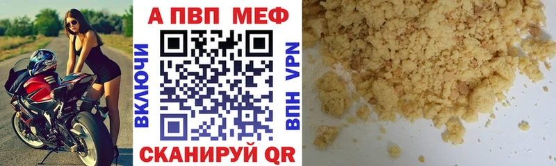 Купить закладки  Полтавская  A-PVP мука 