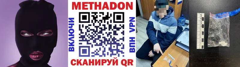 Метадон кристалл  Купить где  Полтавская 